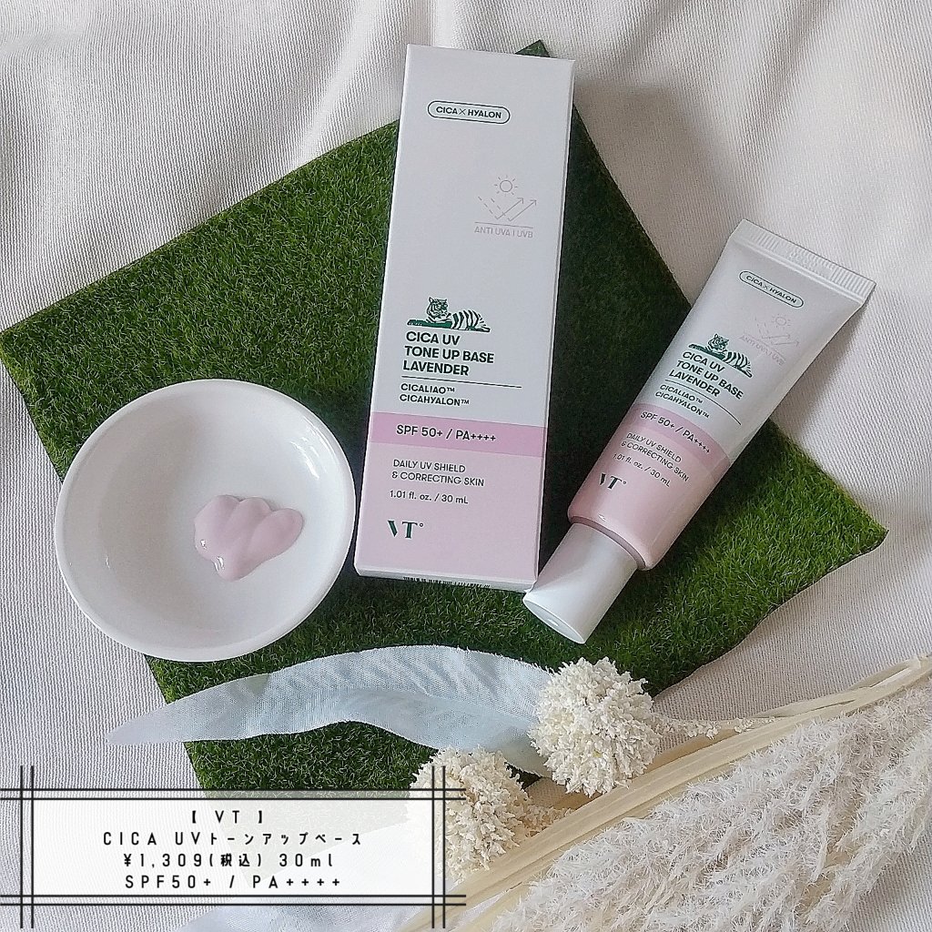 CICA UVトーンアップベース/VT/化粧下地を使ったクチコミ（1枚目）