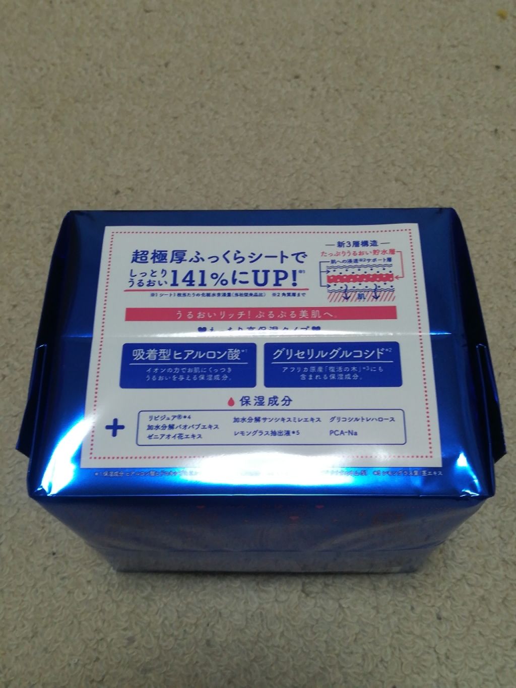 ルルルンピュア 青 （モイスト）/ルルルン/シートマスク・パックを使ったクチコミ（2枚目）