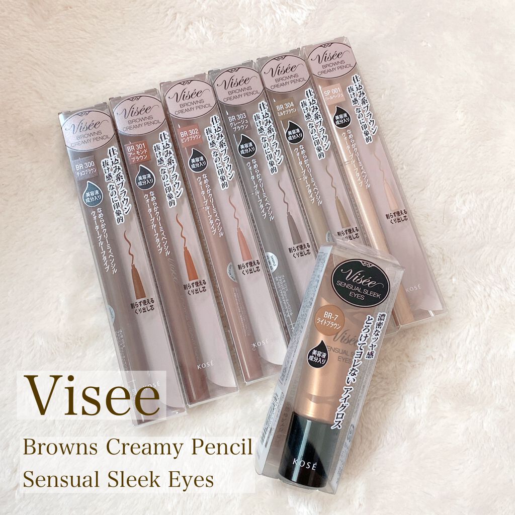 ブラウンズ クリーミィペンシル/Visée/ペンシルアイライナーを使ったクチコミ(1枚目)