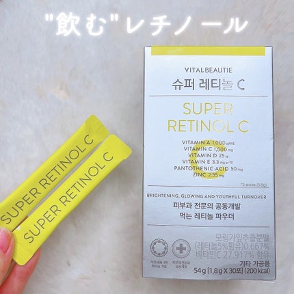 スーパーレチノールC/VITALBEAUTIE/美容サプリメントを使ったクチコミ(1枚目)