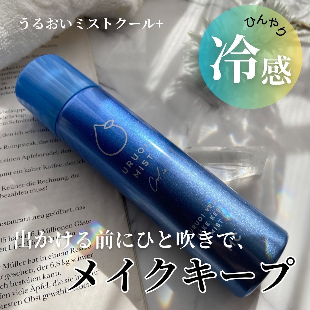うるおいミスト クール+/MAKE COVER/ミスト状化粧水を使ったクチコミ(1枚目)
