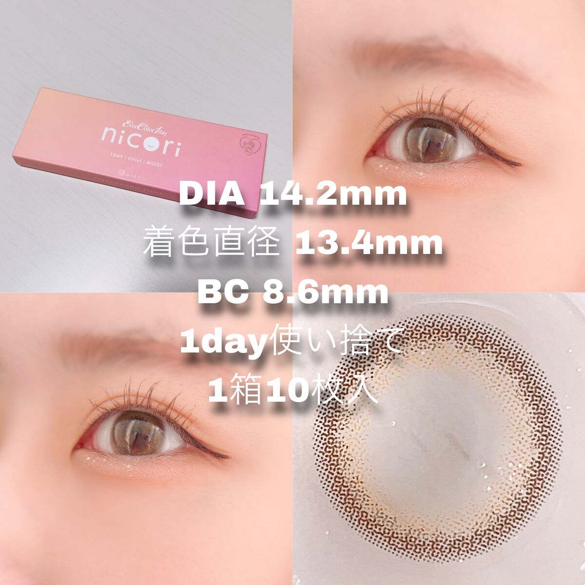 エバーカラーワンデーニコリ/エバーカラー/ワンデー（１DAY）カラコンを使ったクチコミ（3枚目）