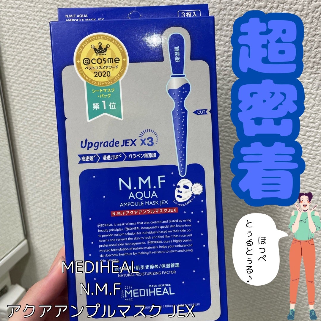 N.M.FアクアアンプルマスクJEX/MEDIHEAL/シートマスク・パックを使ったクチコミ(1枚目)