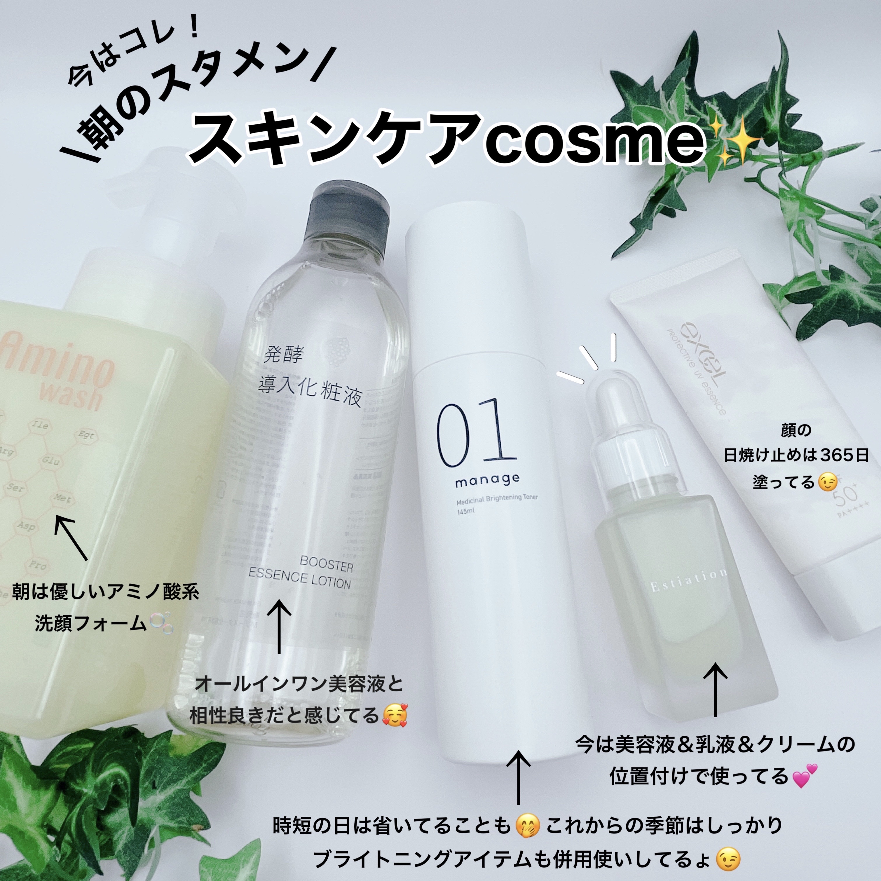 manage 01 ブライトニング トナー/manage/化粧水を使ったクチコミ（2枚目）