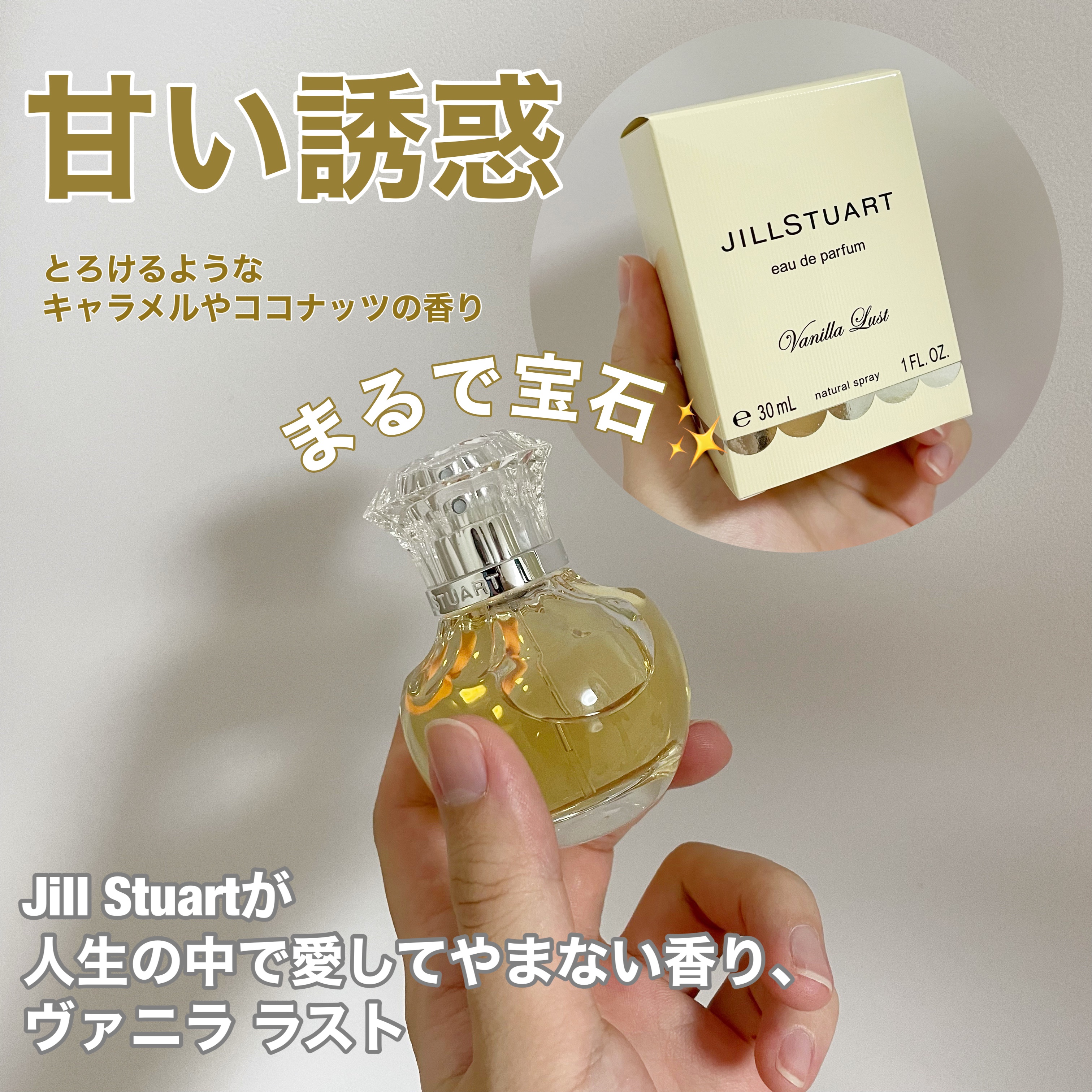 【美品】ヴァニラ ラスト オード パルファン 香水 バニラ ジルスチュアート Amazon | ジルスチュアート ヴァニラ ラスト オードパルファン