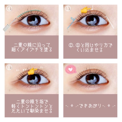 ナイトアイボーテ/StreeTrend/二重まぶた用アイテムを使ったクチコミ(4枚目)