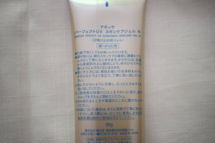 パーフェクトUV スキンケアジェル N/アネッサ/日焼け止め・UVケアを使ったクチコミ(6枚目)