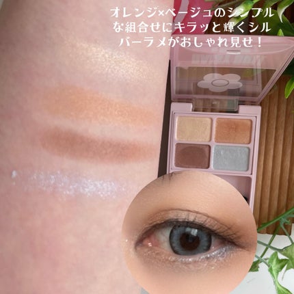 デイジードール アイカラー パレット/DAISY DOLL by MARY QUANT/アイシャドウパレットを使ったクチコミ(7枚目)