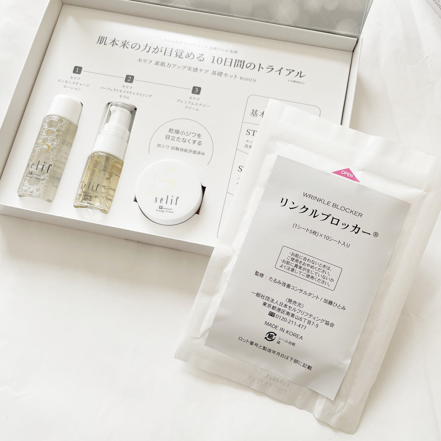 トライアルセット/セリフ/スキンケアキットを使ったクチコミ(3枚目)