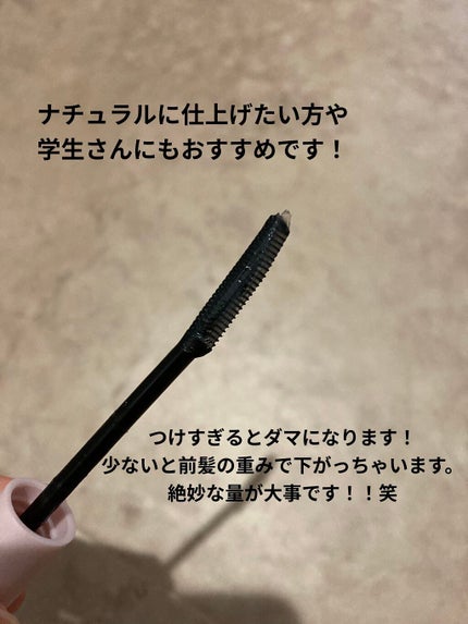 クイックラッシュカーラー/キャンメイク/マスカラ下地を使ったクチコミ(2枚目)