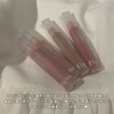 Dive Water Tint/Flynn/口紅を使ったクチコミ（3枚目）