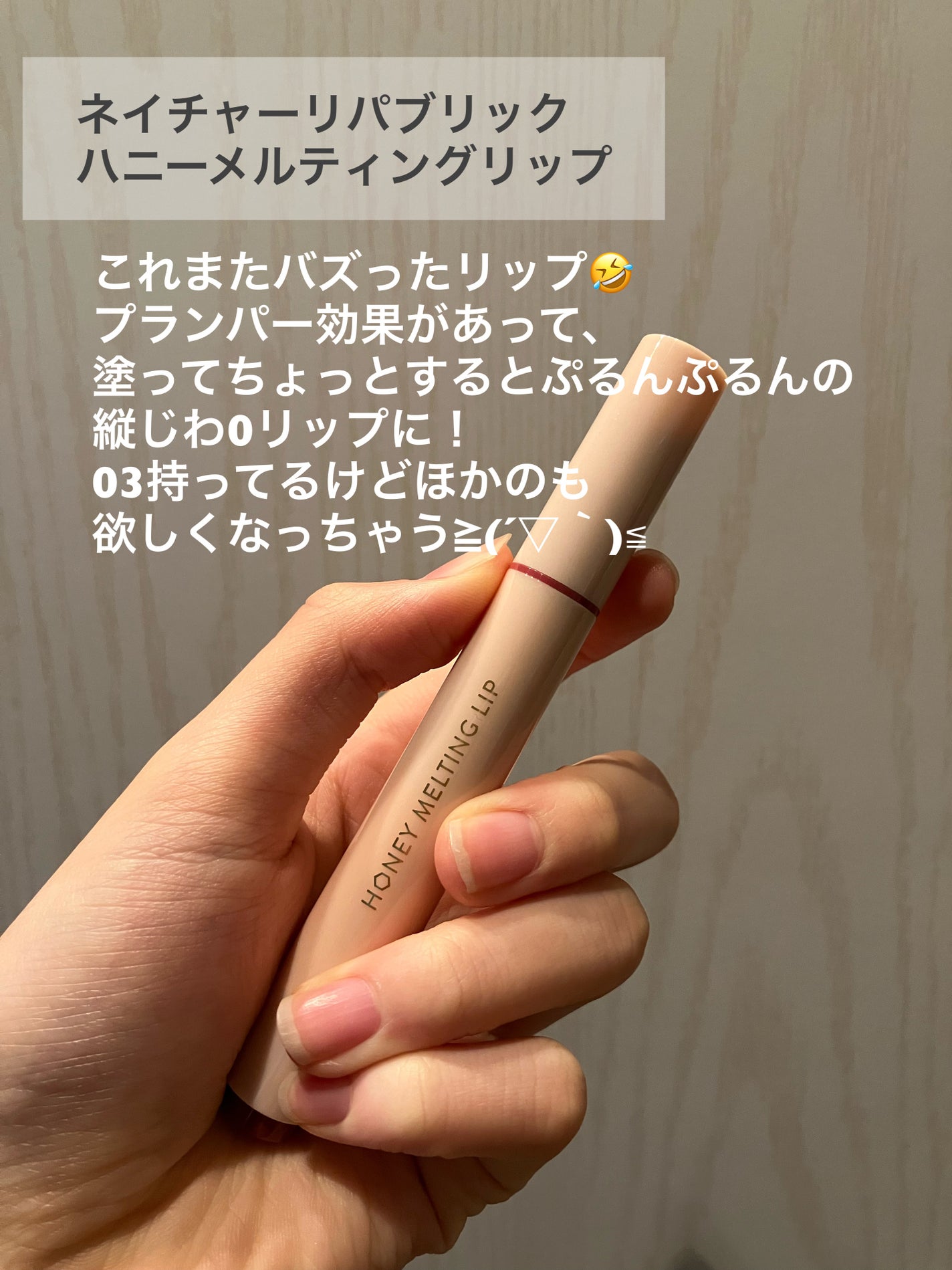 ジューシーラスティングティント/rom&nd/リップティントを使ったクチコミ(4枚目)