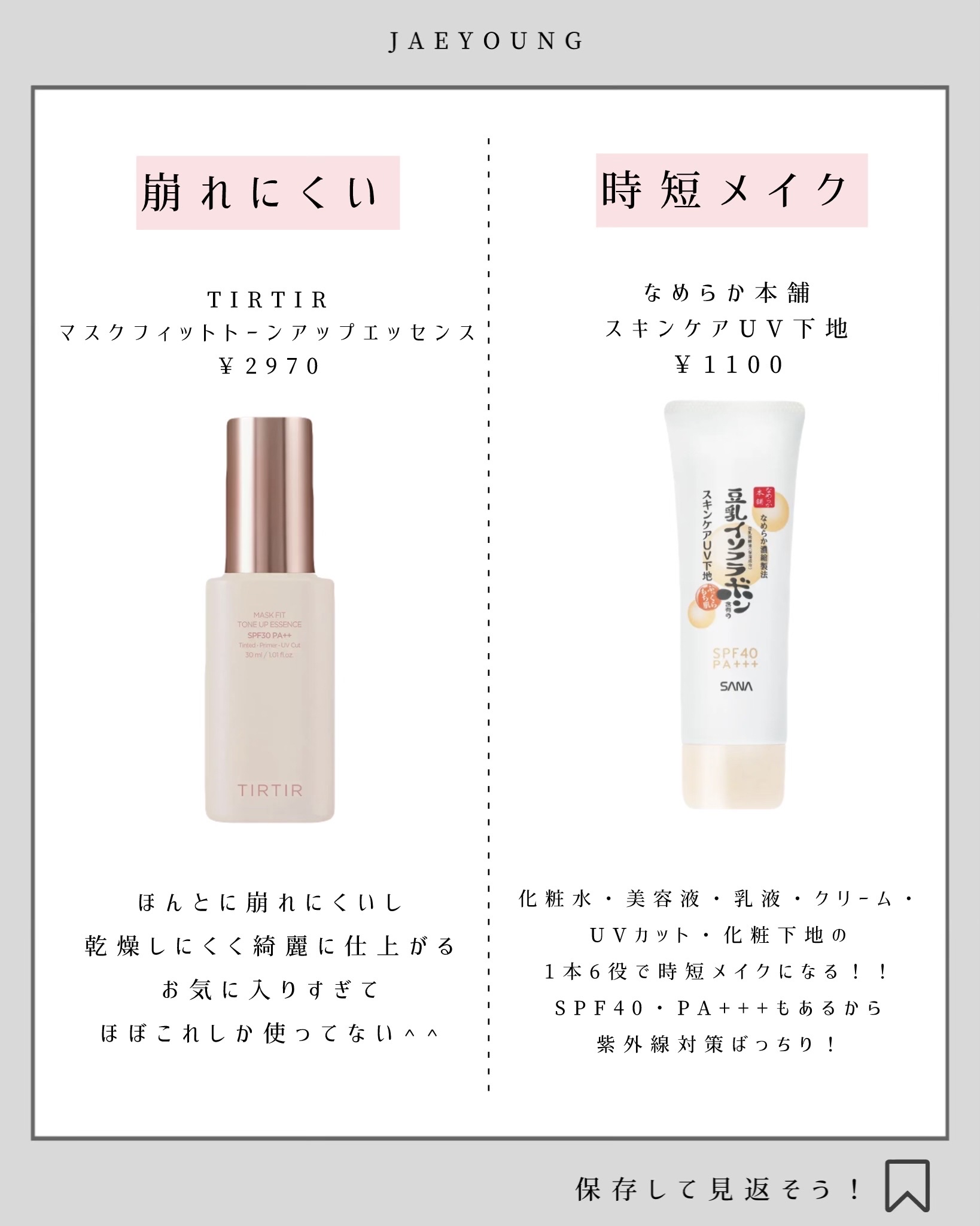 すっぴんメイカー トーンアップUV/インテグレート/化粧下地を使ったクチコミ（2枚目）