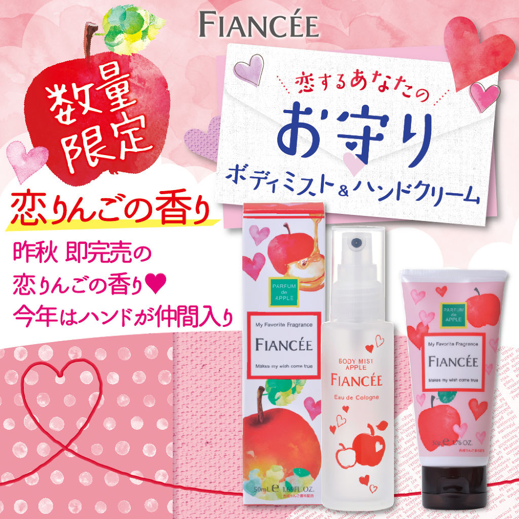 ボディミスト 恋りんごの香り/フィアンセ/香水(レディース)を使ったクチコミ（1枚目）