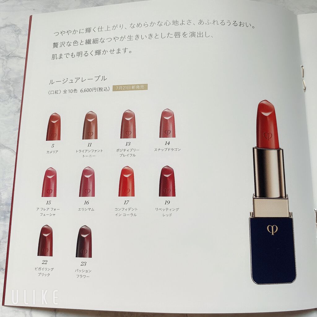 かにやら on LIPS 「アルビオンの乳液のストックを買いにいつもの化粧品店に行ってきた..」(7枚目)