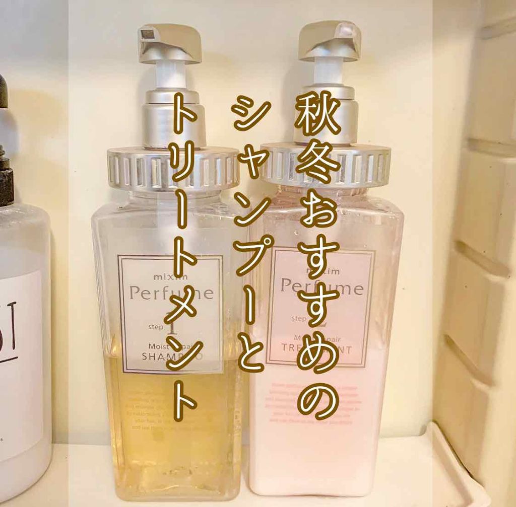 モイストリペア シャンプー/mixim Perfume/市販シャンプーを使ったクチコミ（1枚目）