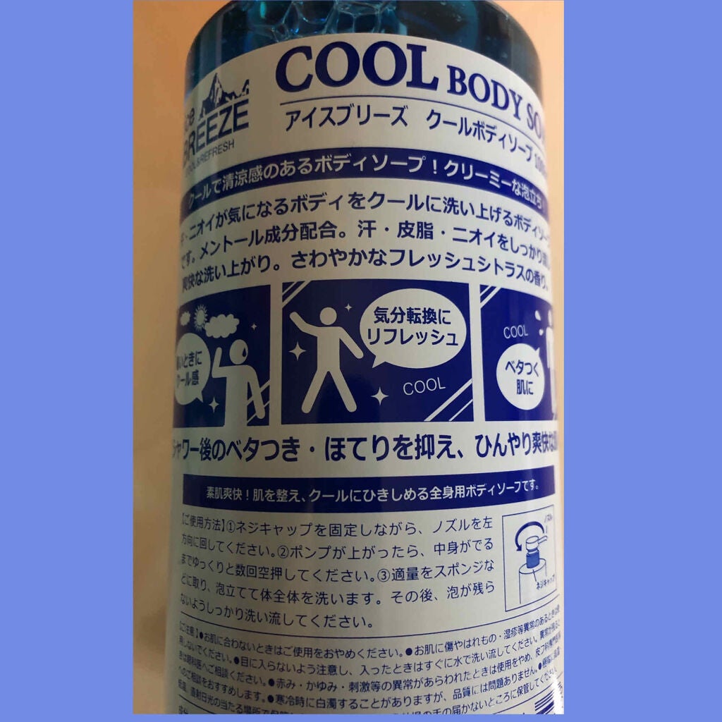 クールローション/アイスブリーズ/化粧水を使ったクチコミ(2枚目)