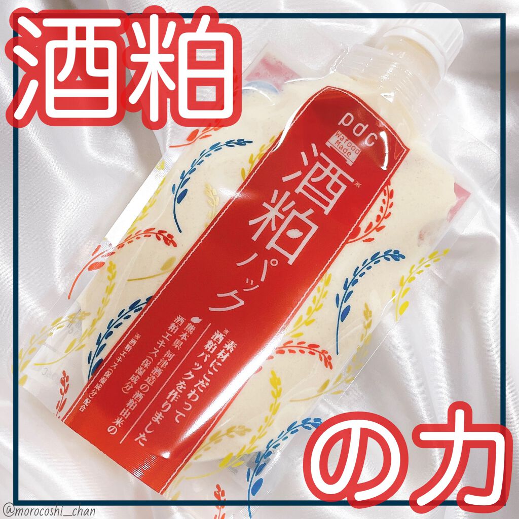 ワフードメイド 酒粕パック/pdc/洗い流すパック・マスクを使ったクチコミ(1枚目)