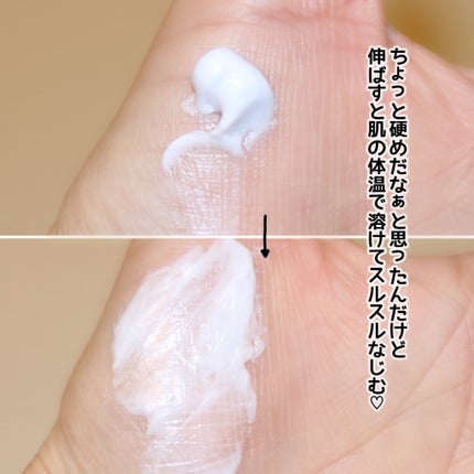 リードルショット シナジー リペアクリーム100/VT/フェイスクリームを使ったクチコミ(4枚目)