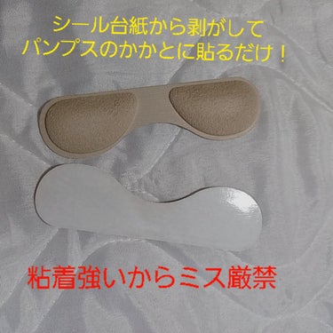  靴ぬげ防止ヒールクッション/フットエステ/レッグ・フットケアを使ったクチコミ（2枚目）