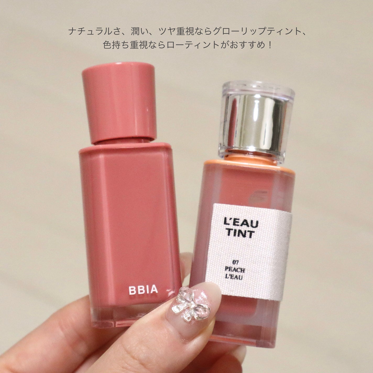 グローリップティント/BBIA/リップティントを使ったクチコミ(7枚目)