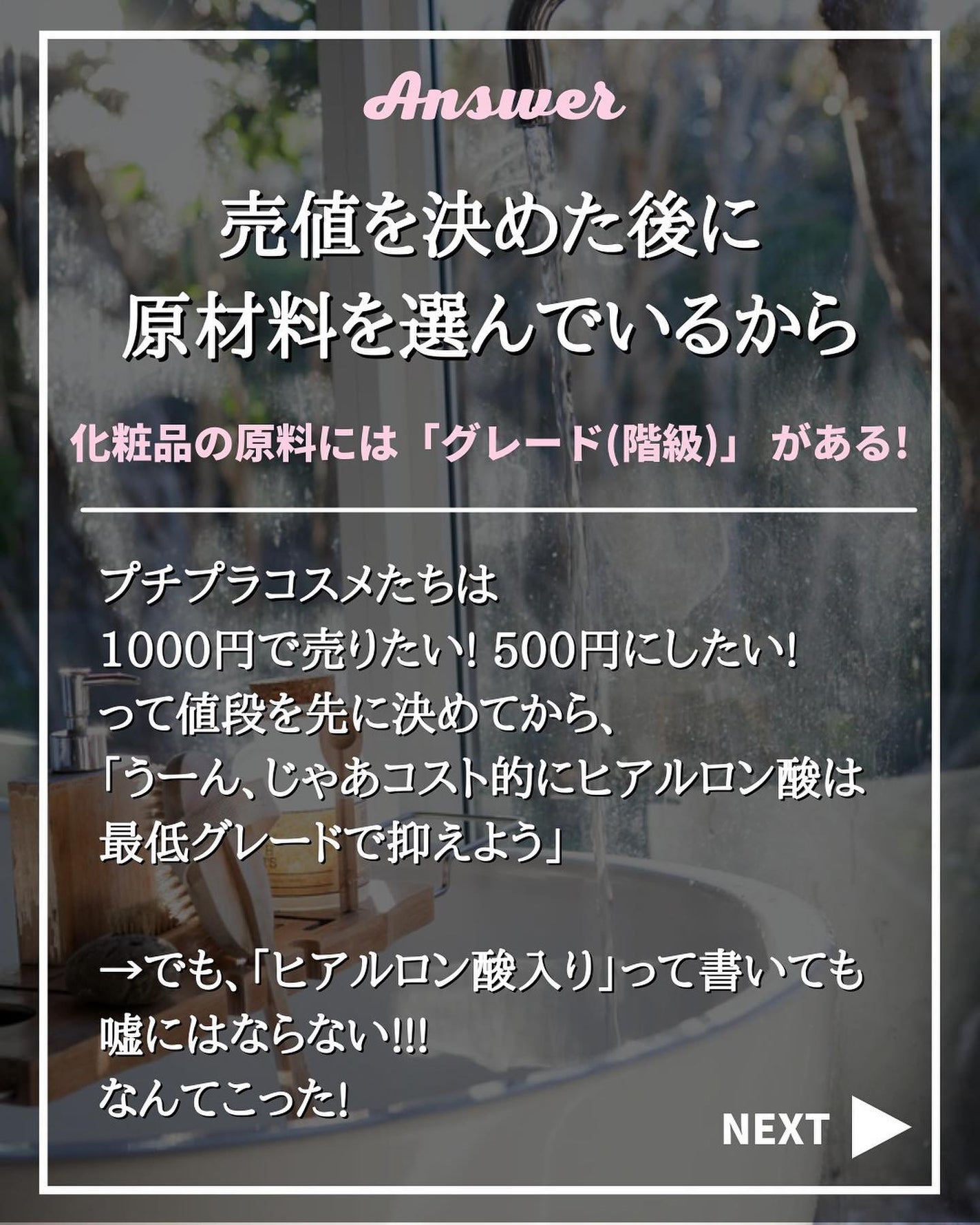 おゆみ|ニキビ・ニキビ跡ケア on LIPS 「【「化粧品材料」にはグレードがあるのよ!】自分の化粧ポー..」(2枚目)