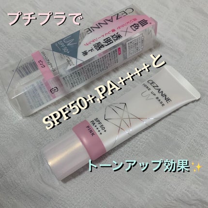 UVトーンアップベース/CEZANNE/化粧下地を使ったクチコミ(1枚目)