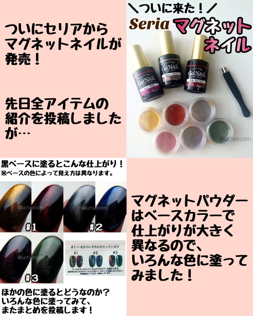 マグネットパウダー/セリア/ネイル用品を使ったクチコミ（2枚目）