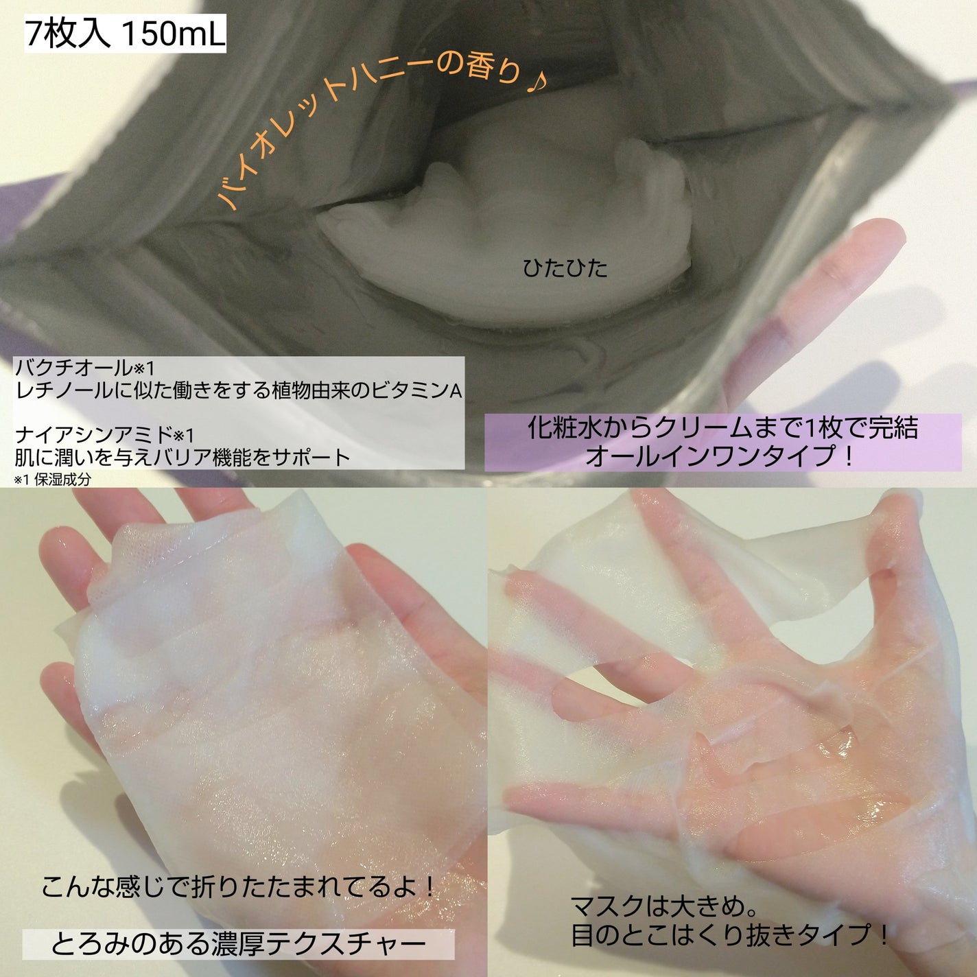 デイリーケアマスク プレシャス/RISM/シートマスク・パックを使ったクチコミ(2枚目)