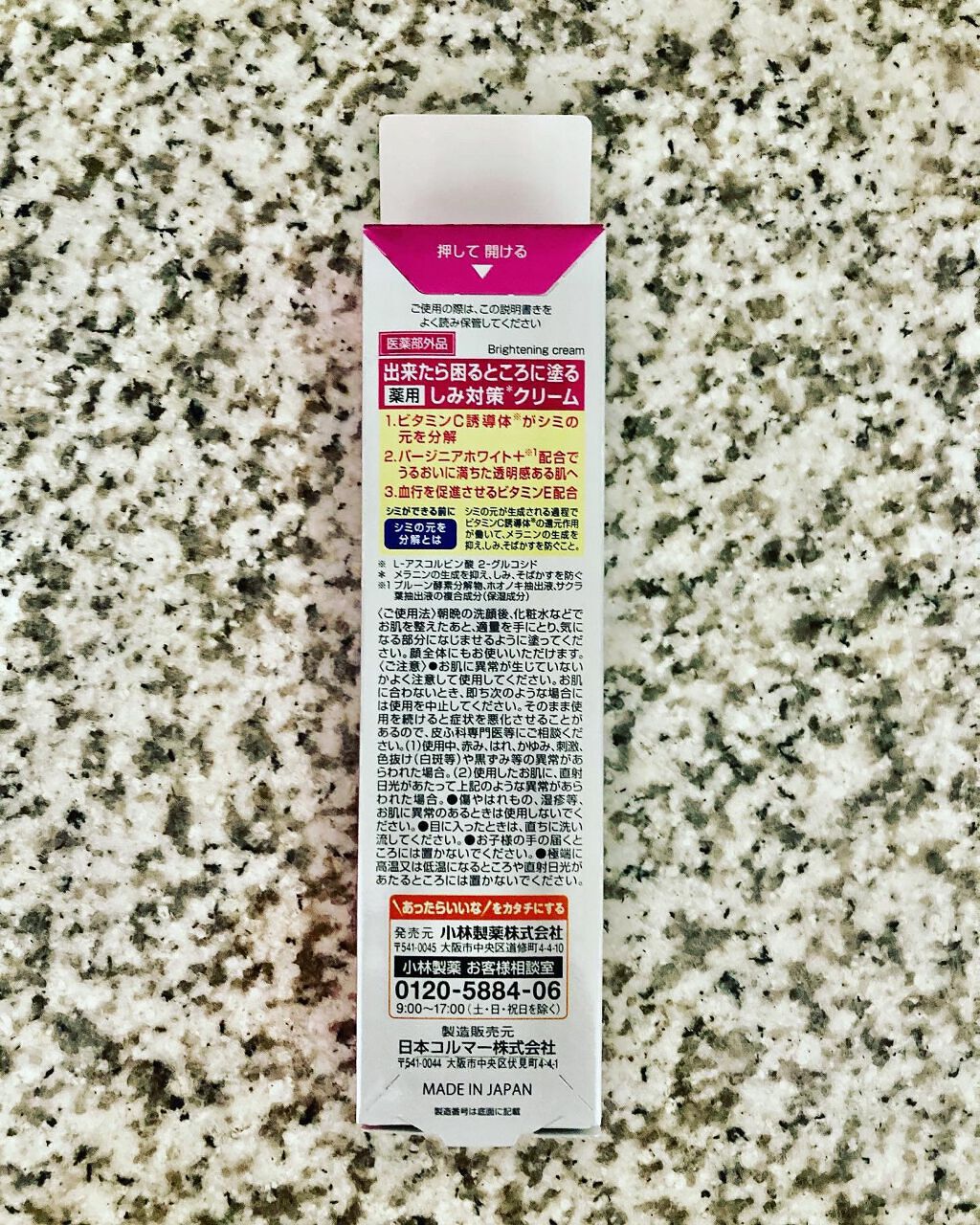 ケシミン クリームj/ケシミン/その他スキンケアを使ったクチコミ（2枚目）