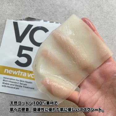 newtra VC 5 フェイスマスク/newtra vc/シートマスク・パックを使ったクチコミ（2枚目）