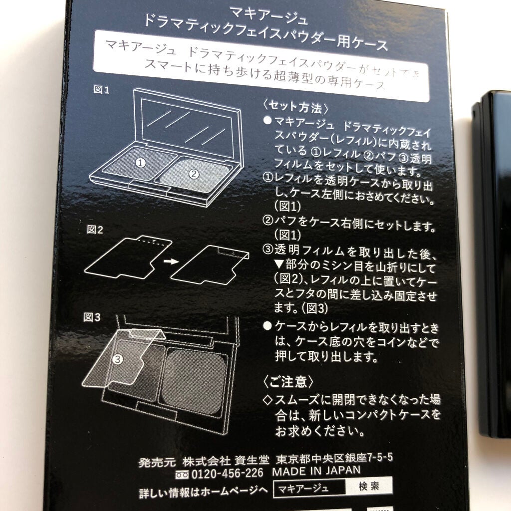 ドラマティックフェイスパウダー/マキアージュ/プレストパウダーを使ったクチコミ(5枚目)