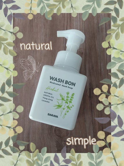 ウォシュボン ハーバル薬用ハンドソープ/サラヤ/ハンドソープを使ったクチコミ(1枚目)