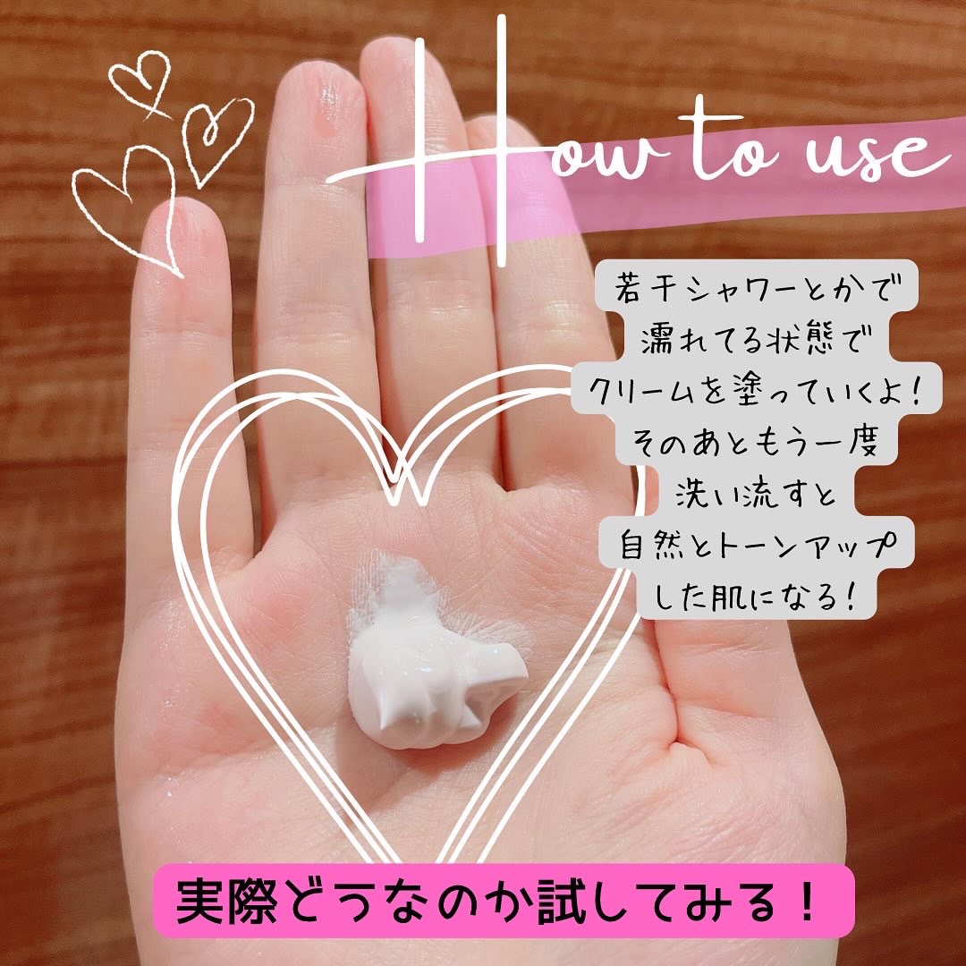 ライトオンインシャワー ボディトーンアップ/BOM/ボディソープを使ったクチコミ（2枚目）