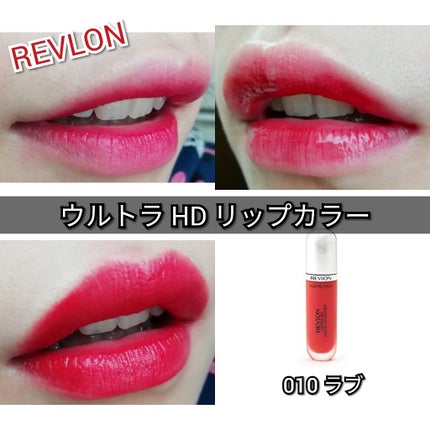 ウルトラ HD マット リップカラー/REVLON/口紅を使ったクチコミ(1枚目)