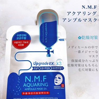 コラーゲン インパクト エッセンシャルマスクEX/MEDIHEAL/シートマスク・パックを使ったクチコミ（2枚目）