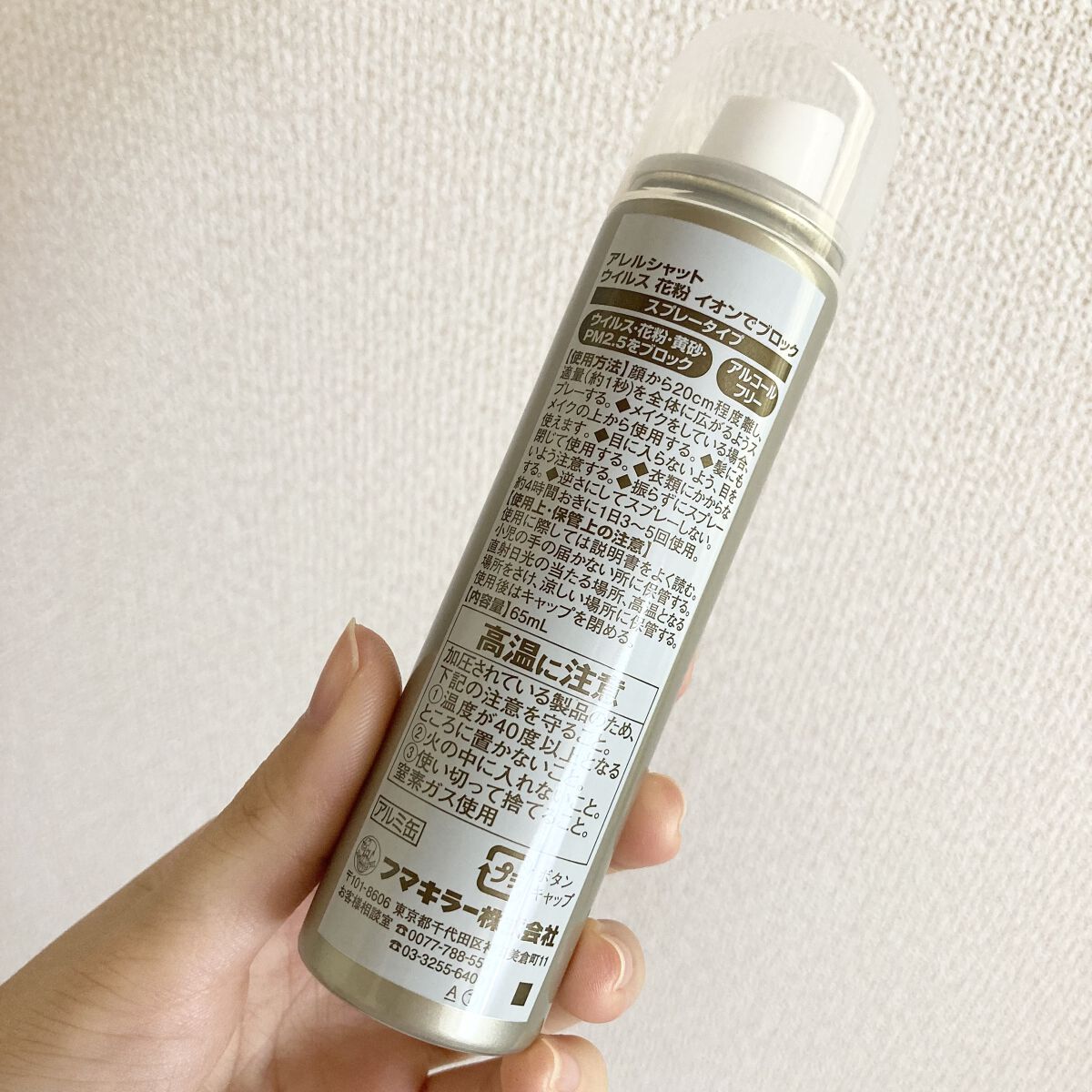 アレルシャット/フマキラー/その他を使ったクチコミ（3枚目）