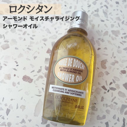 ã¢ãŒã¢ã³ã ã¢ã€ã¹ãã£ã©ã€ãžã³ã°ã·ã£ã¯ãŒãªã€ã«/L'OCCITANE/ããã£ãœãŒãã䜿ã£ãã¯ãã³ãïŒ1æç®ïŒ