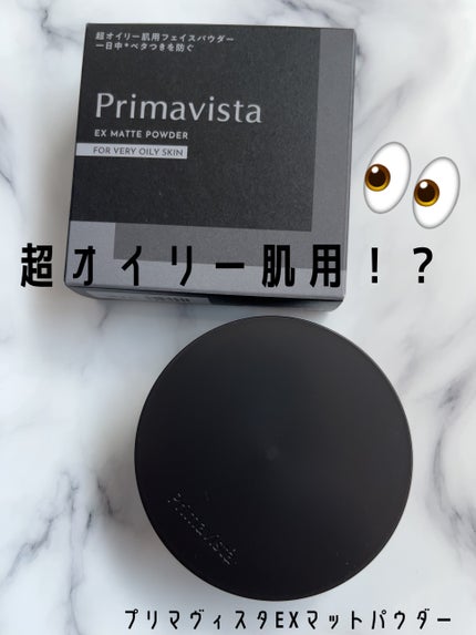 プリマヴィスタ EXマットパウダー 超オイリー肌用/プリマヴィスタ/ルースパウダーを使ったクチコミ(1枚目)