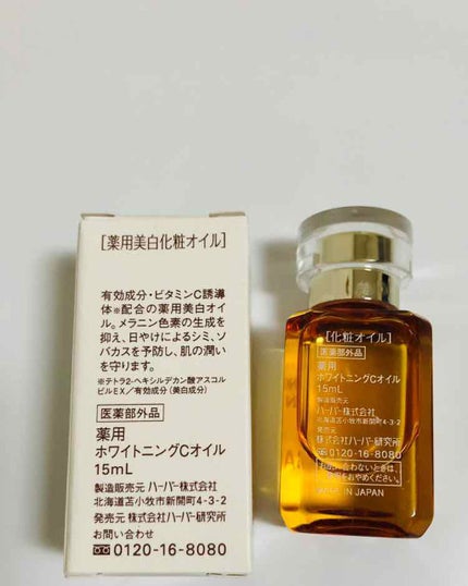 薬用ホワイトニングスクワラン/HABA/フェイスオイルを使ったクチコミ(2枚目)