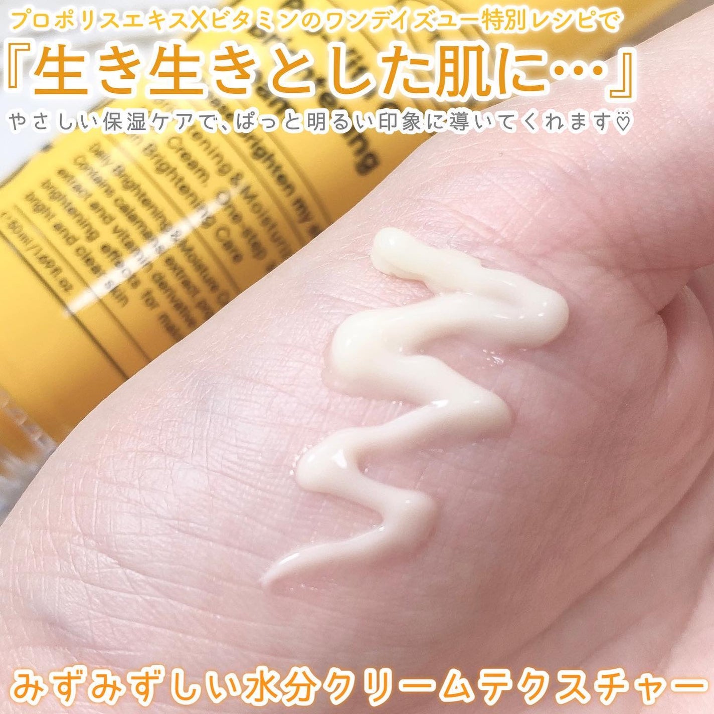 プロビタC ブライトニングクリーム/One-day's you/フェイスクリームを使ったクチコミ(3枚目)