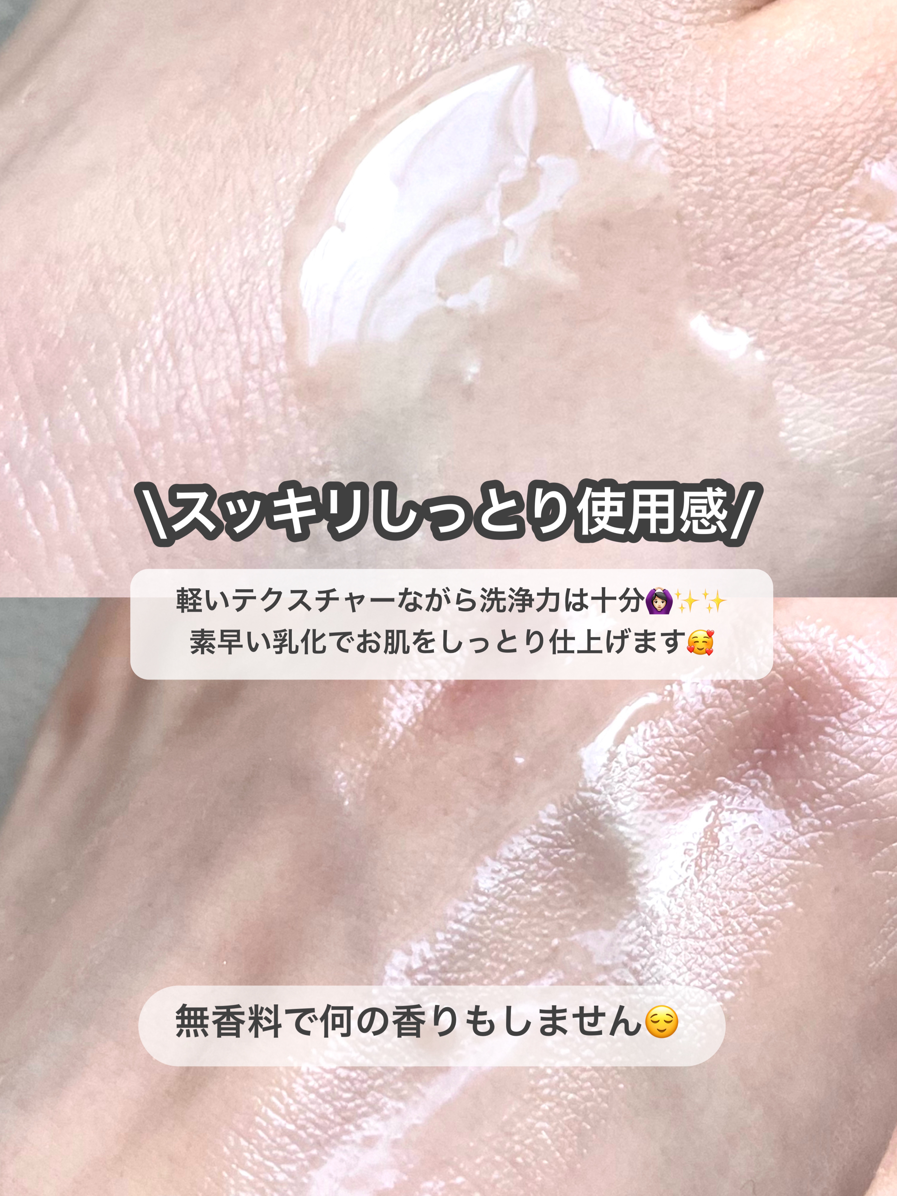 make prem セーフミー リリーフモイスチャー クレンジングオイルのクチコミ「🏷｜make prem

セーフミー リリーフモイスチャー クレンジングオイル
インテカ スー.....」（3枚目）