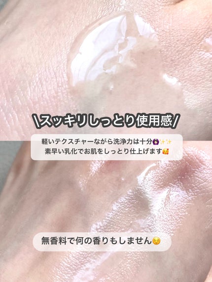 セーフミー リリーフモイスチャー クレンジングオイル/make prem/オイルクレンジングを使ったクチコミ(3枚目)