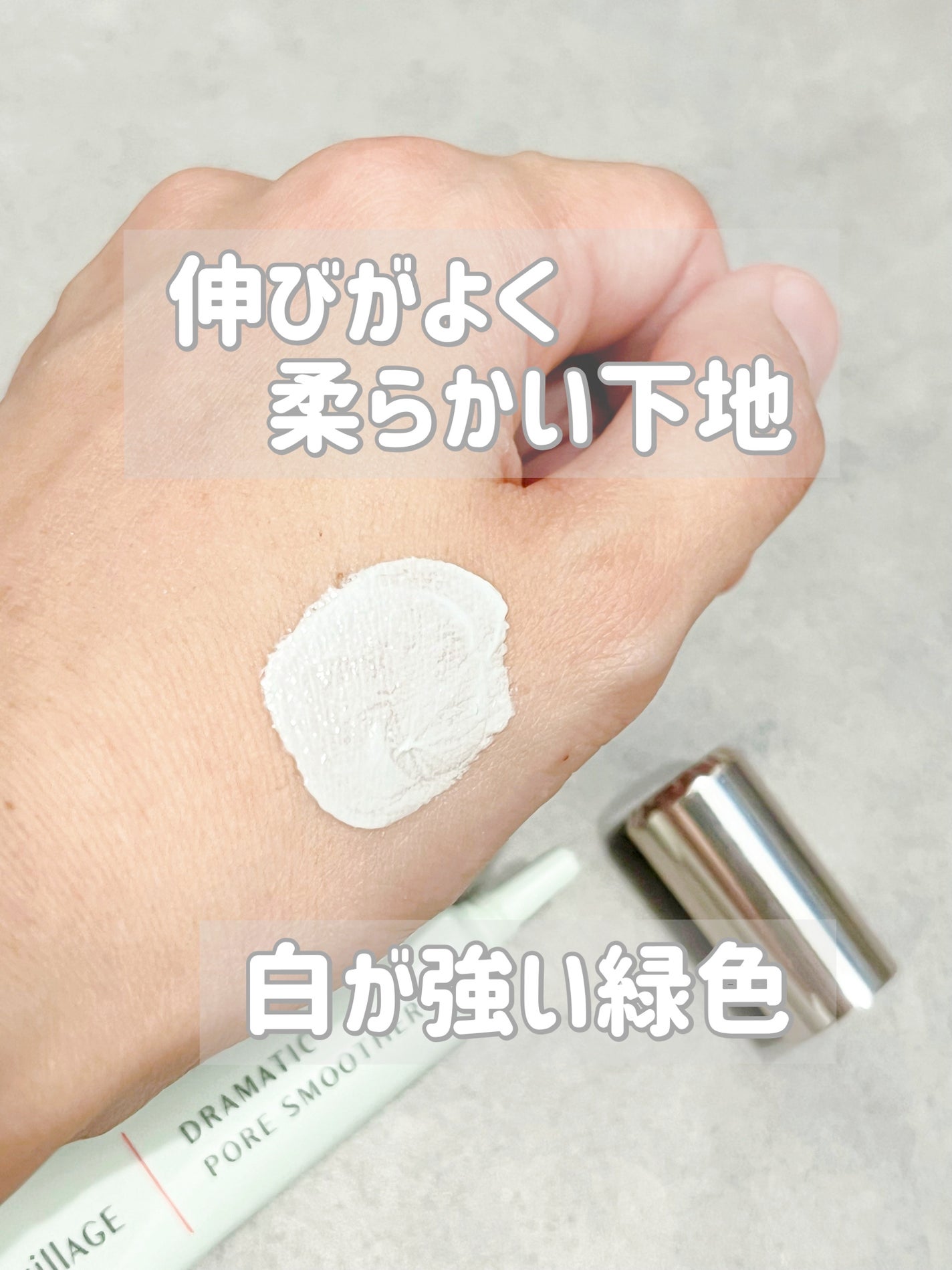 ドラマティックポアスムーザー/マキアージュ/化粧下地を使ったクチコミ(2枚目)