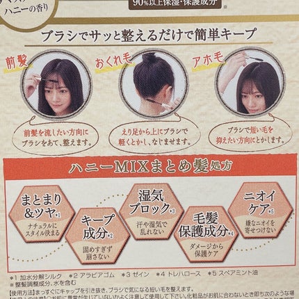 マトメイクスティック 4.0/&honey/ヘアジェルを使ったクチコミ(6枚目)