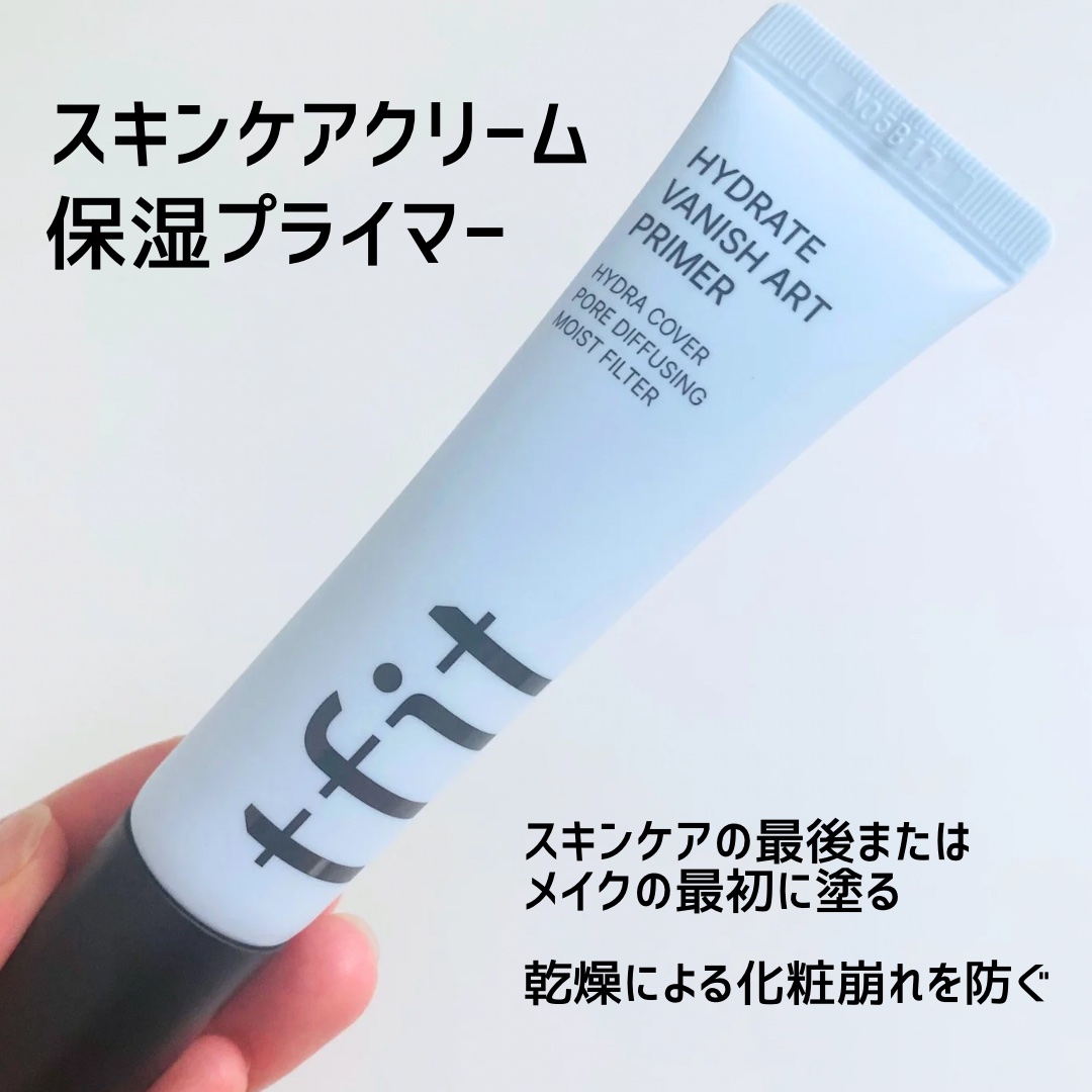 ハイドレートバニッシュアートプライマー/TFIT/化粧下地を使ったクチコミ（2枚目）