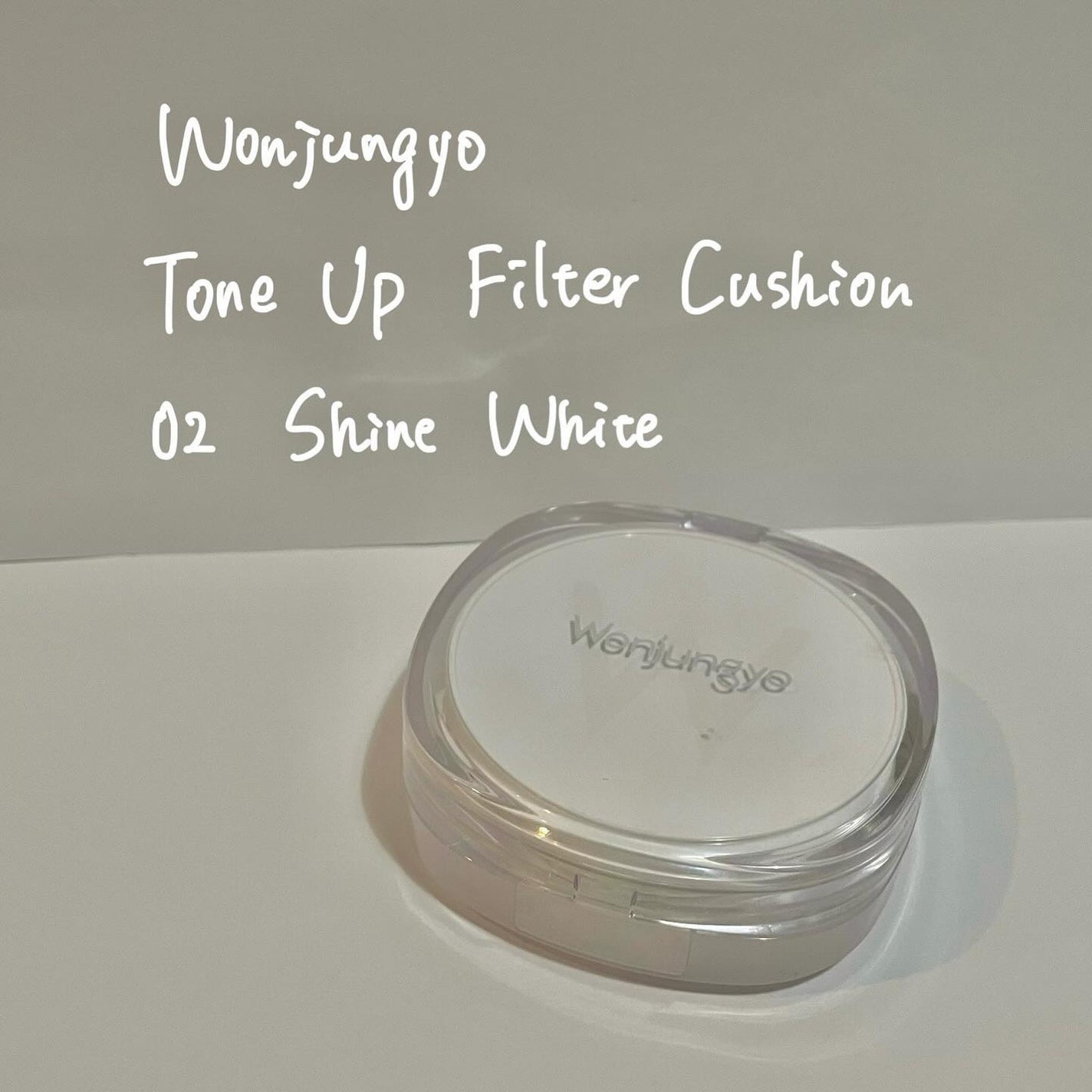 ウォンジョンヨ トーンアップ フィルタークッション/Wonjungyo/クッションファンデーションを使ったクチコミ(1枚目)