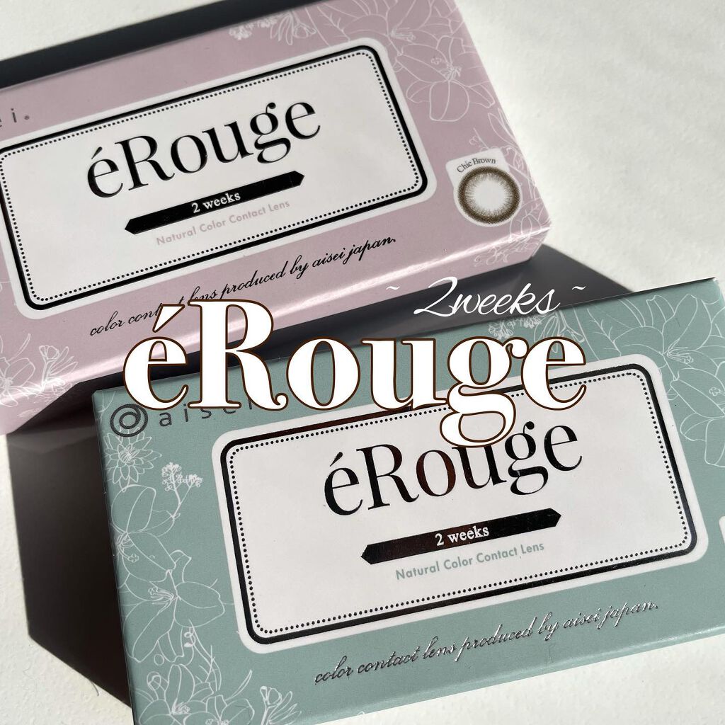 エルージュ 2weeks/éRouge/2週間(2WEEKS)カラコンを使ったクチコミ(6枚目)