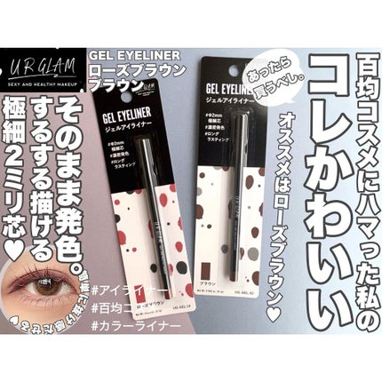 UR GLAM GEL EYELINER/U R GLAM/ジェルアイライナーを使ったクチコミ(1枚目)