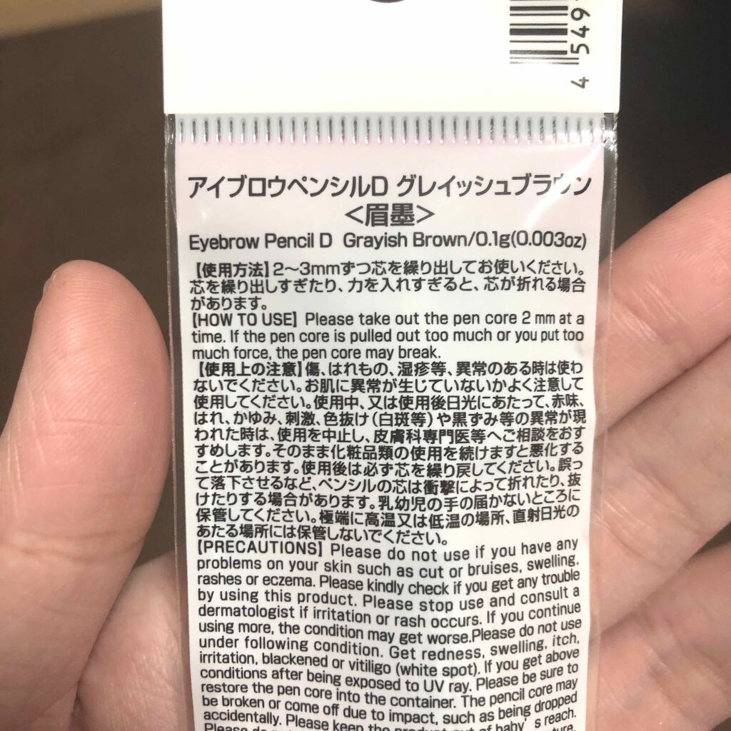DAISO アイブロウペンシル 美眉革命のクチコミ「ダイソー　アイブロウペンシルD
グレイッシュブラウン

アイライナー、マスカラに続きこのシリー.....」（2枚目）